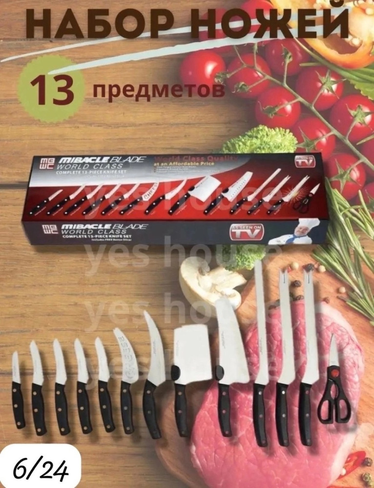 Набор ножей купить в Интернет-магазине Садовод База - цена 700 руб Садовод интернет-каталог