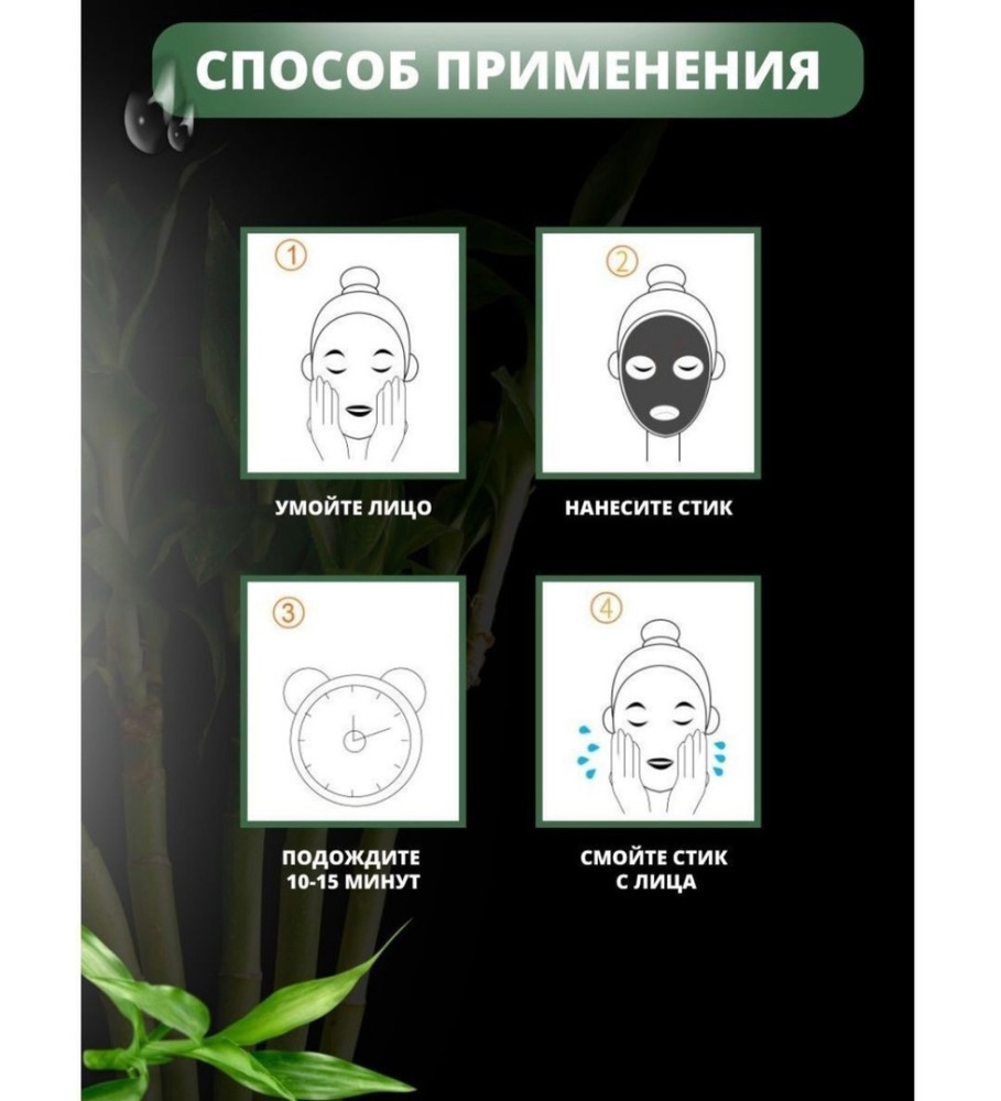 маска купить в Интернет-магазине Садовод База - цена 60 руб Садовод интернет-каталог