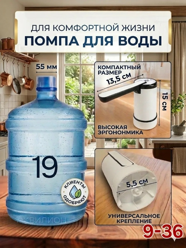 Помпа для воды купить в Интернет-магазине Садовод База - цена 200 руб Садовод интернет-каталог
