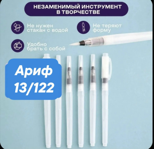 Кисти с резервуаром для воды САДОВОД официальный интернет-каталог