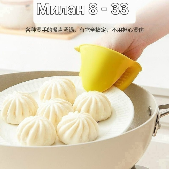 Прихватка кухонная купить в Интернет-магазине Садовод База - цена 99 руб Садовод интернет-каталог