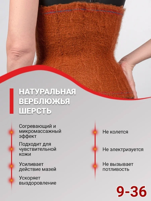 Пояс для спины л купить в Интернет-магазине Садовод База - цена 400 руб Садовод интернет-каталог