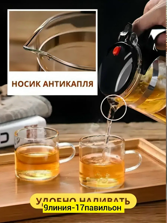 Чайник купить в Интернет-магазине Садовод База - цена 300 руб Садовод интернет-каталог