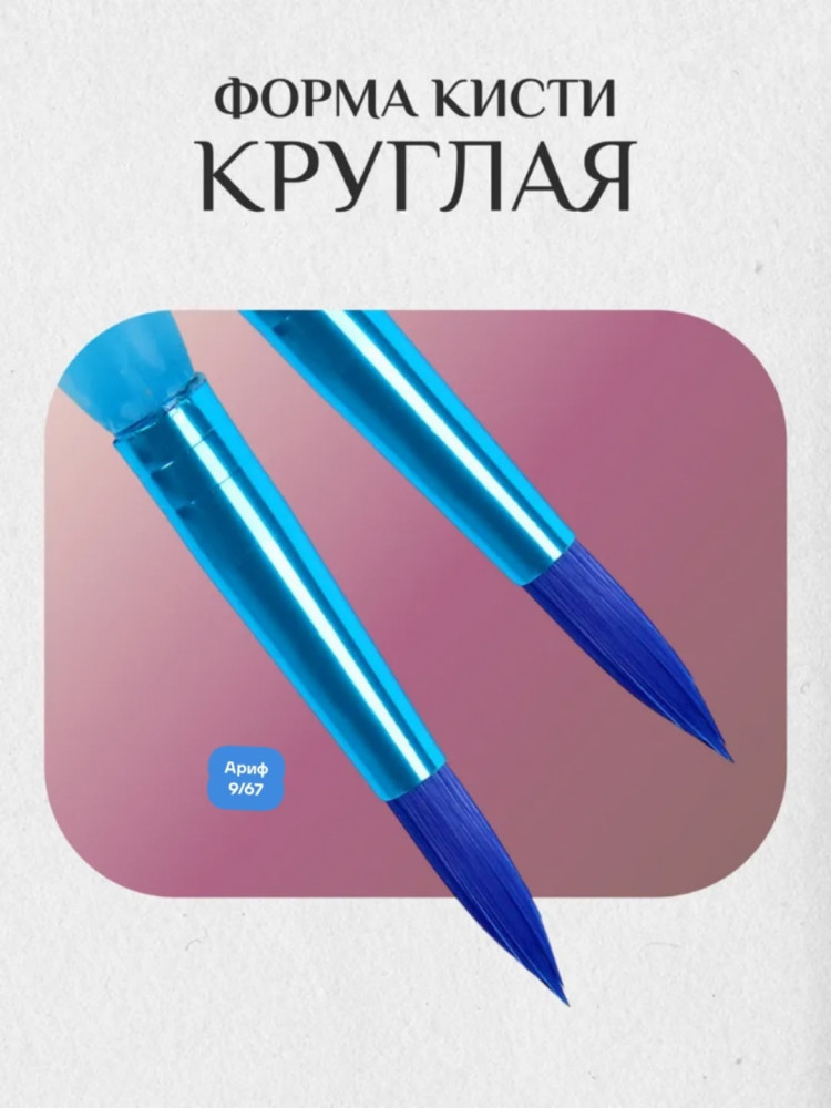 набор кистей купить в Интернет-магазине Садовод База - цена 149 руб Садовод интернет-каталог