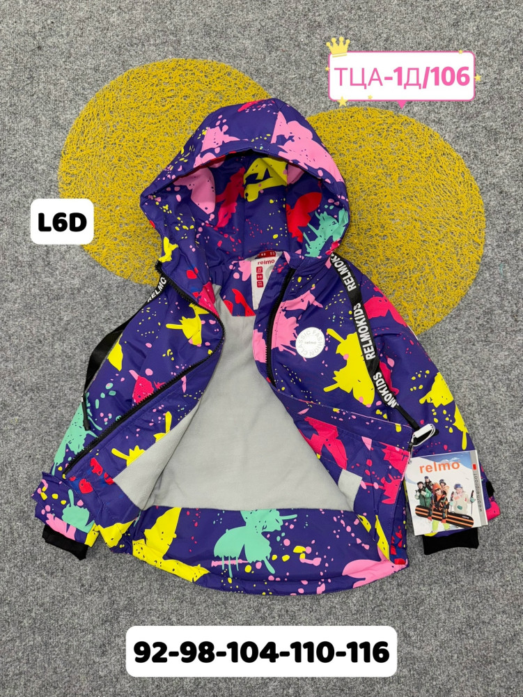 Куртка детская фиолетовая купить в Интернет-магазине Садовод База - цена 1000 руб Садовод интернет-каталог