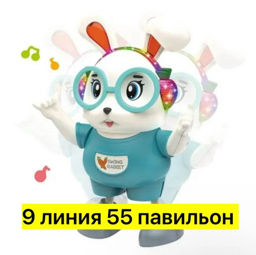 Музыкальный кролик САДОВОД официальный интернет-каталог