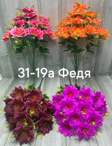 1 букет - 14 голов САДОВОД официальный интернет-каталог