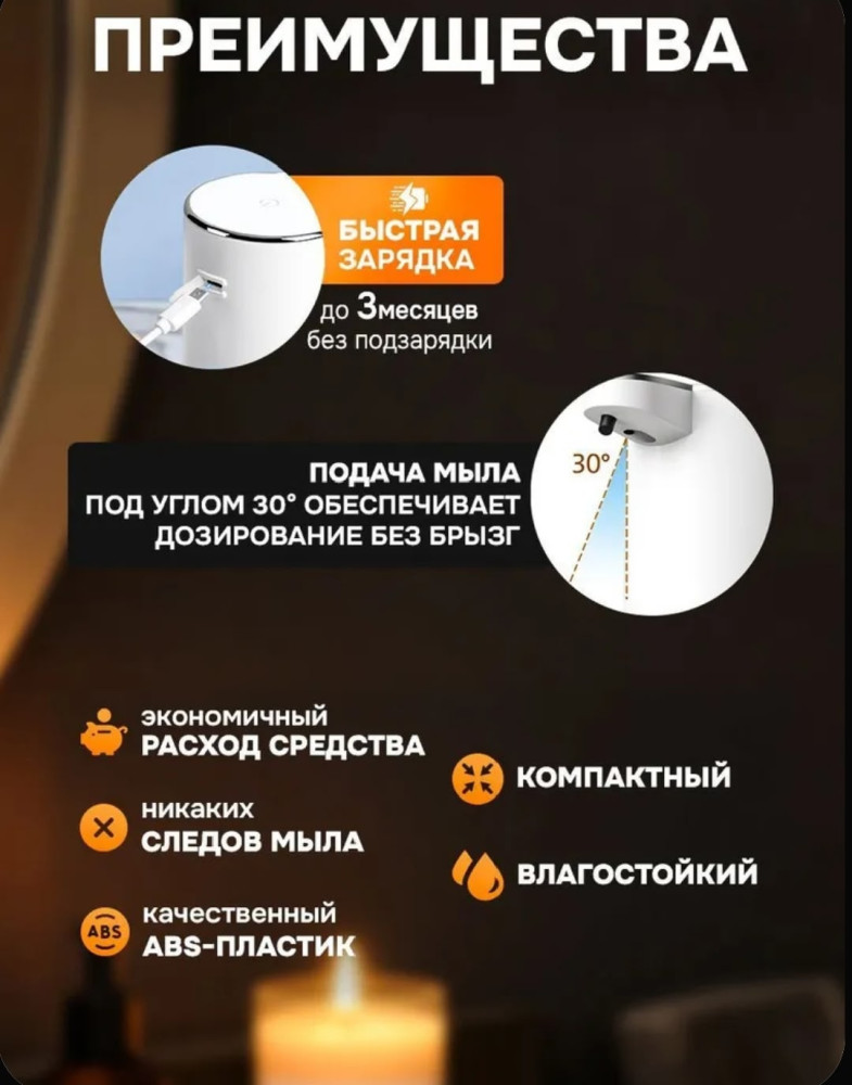 Дозатор для жидкого мыла сенсорный купить в Интернет-магазине Садовод База - цена 450 руб Садовод интернет-каталог