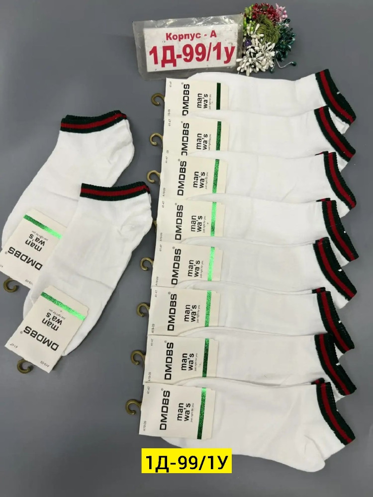 Мужские носки белые купить в Интернет-магазине Садовод База - цена 200 руб Садовод интернет-каталог