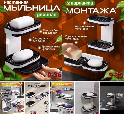 Мыльница для ванной САДОВОД официальный интернет-каталог