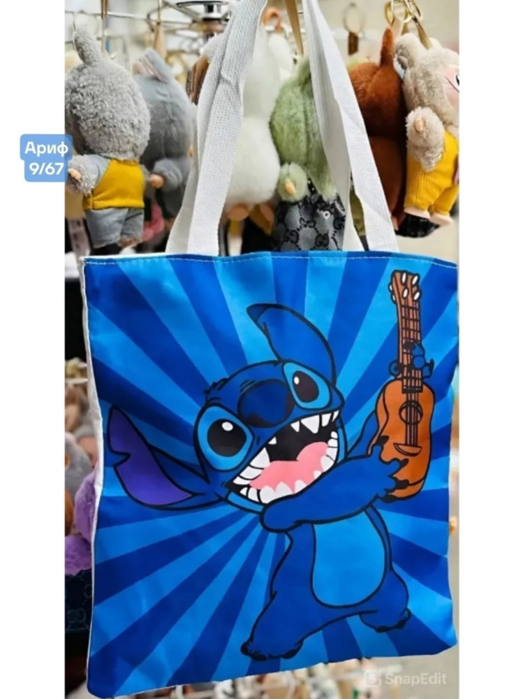 Шоппер купить в Интернет-магазине Садовод База - цена 150 руб Садовод интернет-каталог