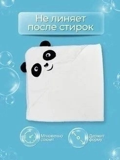 детское полотенце купить в Интернет-магазине Садовод База - цена 200 руб Садовод интернет-каталог