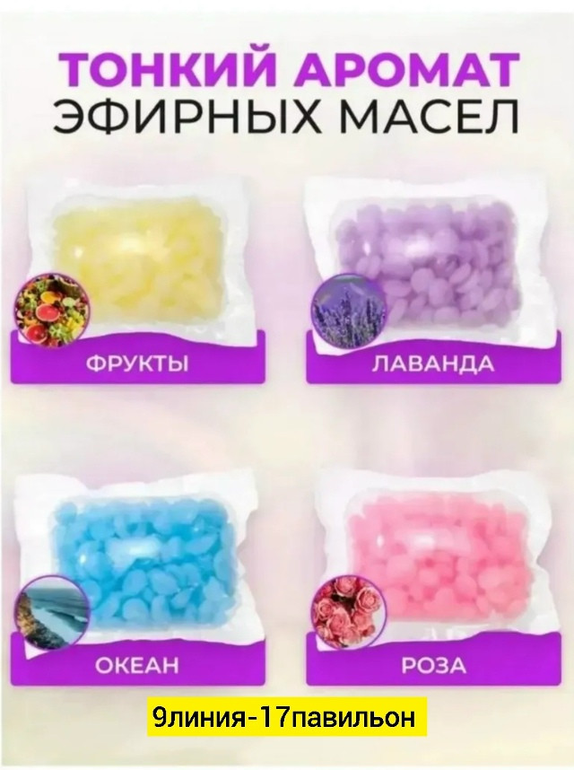 Кондиционер для стирки купить в Интернет-магазине Садовод База - цена 150 руб Садовод интернет-каталог