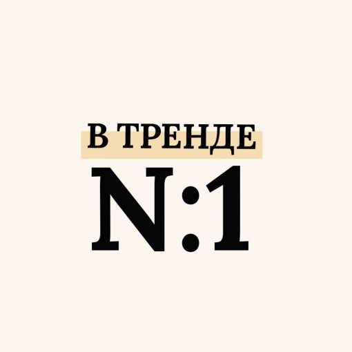 Модная женская одежда В ТРЕНДЕ № 1 Садовод