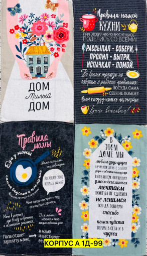 Полотенце САДОВОД официальный интернет-каталог