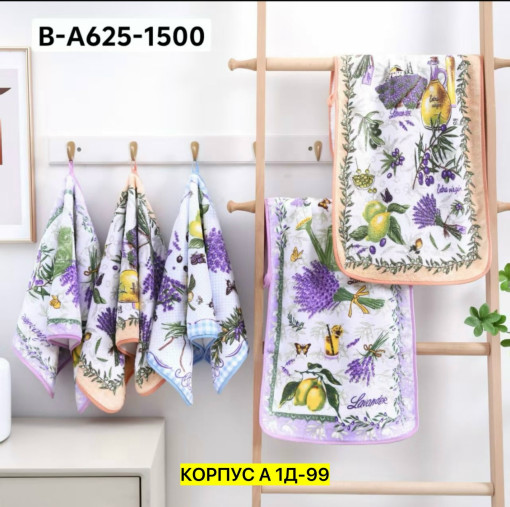 Полотенце САДОВОД официальный интернет-каталог