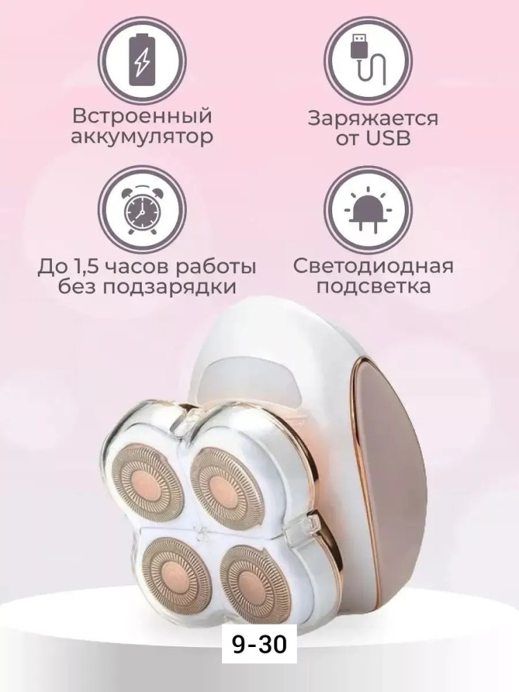 Эпилятор купить в Интернет-магазине Садовод База - цена 700 руб Садовод интернет-каталог