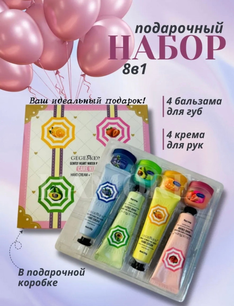 Подарочные наборы косметики купить в Интернет-магазине Садовод База - цена 150 руб Садовод интернет-каталог