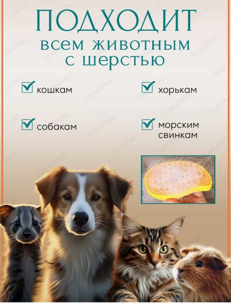 Щетка силиконовая для кошек и собак купить в Интернет-магазине Садовод База - цена 130 руб Садовод интернет-каталог