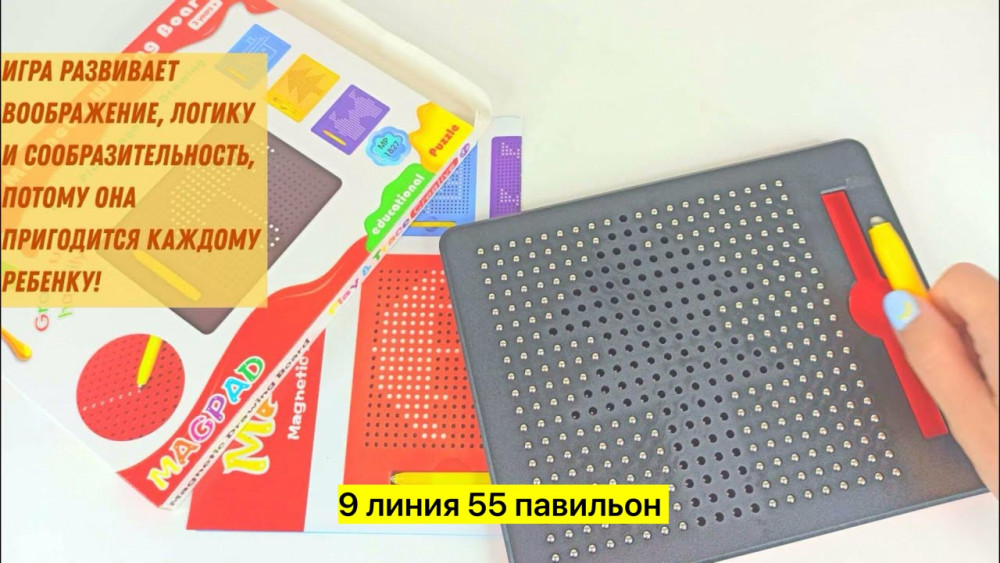 Планшет для рисования купить в Интернет-магазине Садовод База - цена 350 руб Садовод интернет-каталог