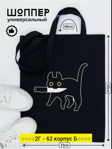 Сумка, ткань САДОВОД официальный интернет-каталог
