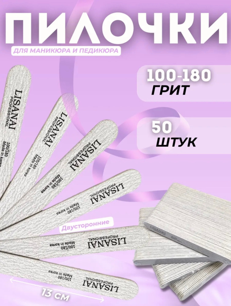 Мини пилки для ногтей купить в Интернет-магазине Садовод База - цена 150 руб Садовод интернет-каталог