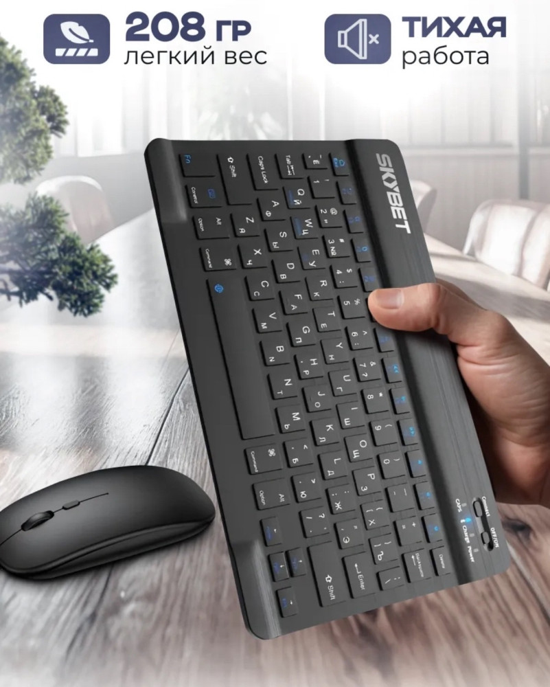 Клавиатура беспроводная купить в Интернет-магазине Садовод База - цена 399 руб Садовод интернет-каталог