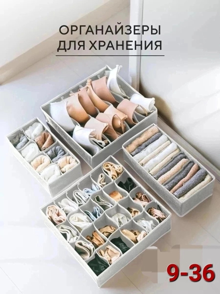 Органайзер для хранения вещей купить в Интернет-магазине Садовод База - цена 300 руб Садовод интернет-каталог