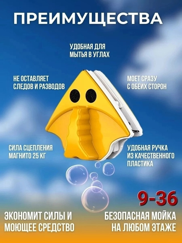 Щетка для мытья окон купить в Интернет-магазине Садовод База - цена 200 руб Садовод интернет-каталог