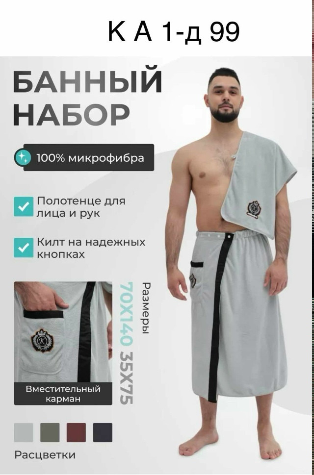 Полотенце Без выбора цвета купить в Интернет-магазине Садовод База - цена 300 руб Садовод интернет-каталог