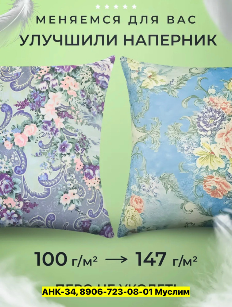 Подушка купить в Интернет-магазине Садовод База - цена 650 руб Садовод интернет-каталог