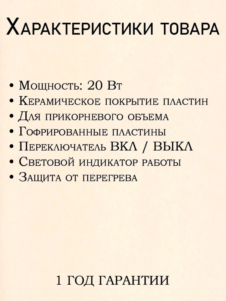 мини плойка купить в Интернет-магазине Садовод База - цена 200 руб Садовод интернет-каталог