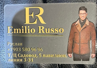 Emilio Russo