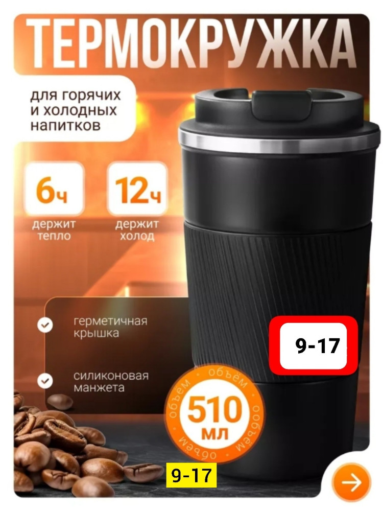 Автокружка купить в Интернет-магазине Садовод База - цена 350 руб Садовод интернет-каталог