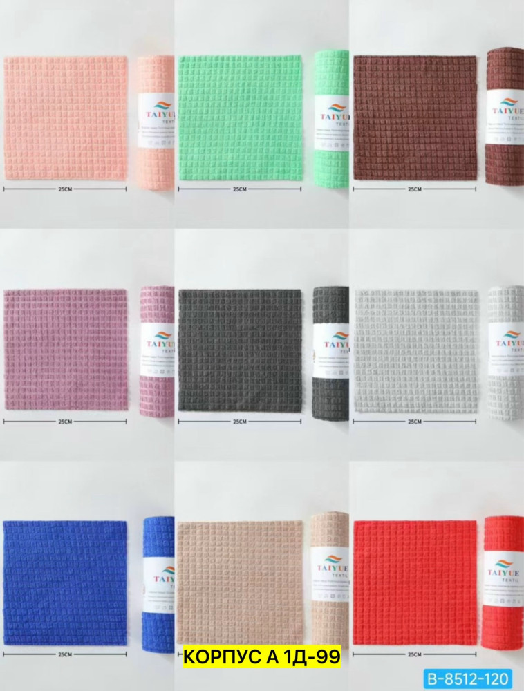 салфетки купить в Интернет-магазине Садовод База - цена 200 руб Садовод интернет-каталог