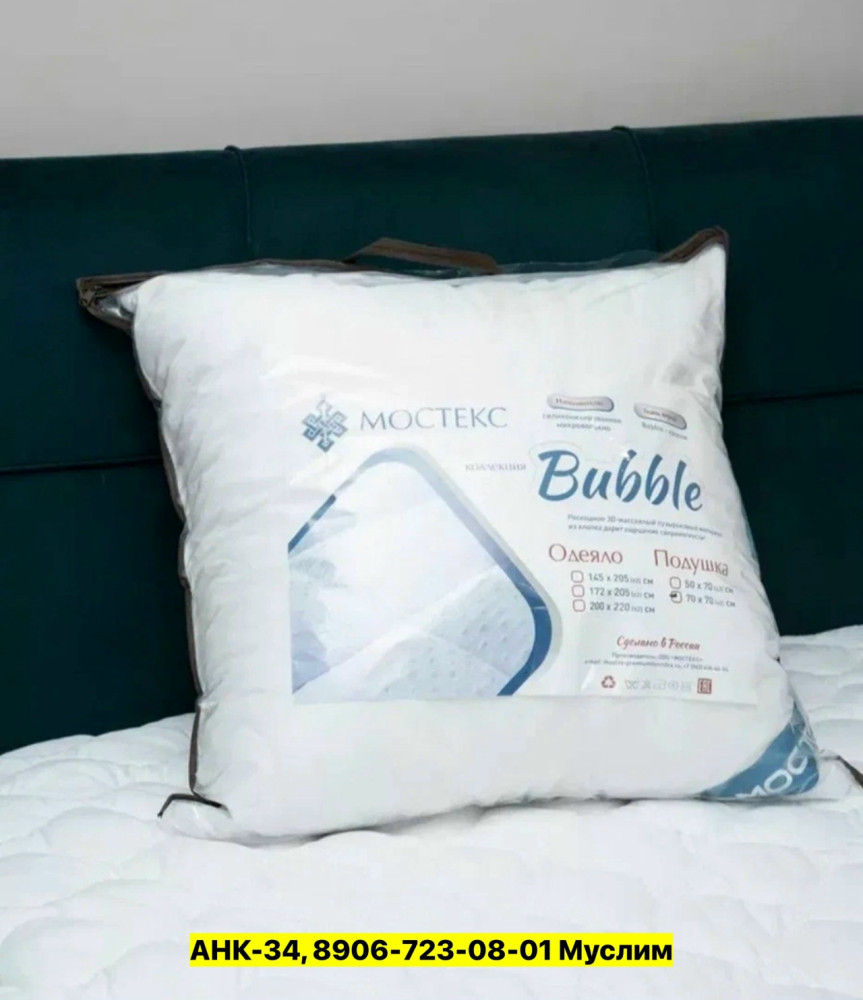 Подушка купить в Интернет-магазине Садовод База - цена 600 руб Садовод интернет-каталог