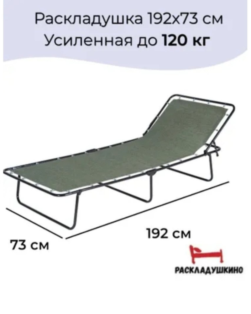 Раскладушки купить в Интернет-магазине Садовод База - цена 2000 руб Садовод интернет-каталог