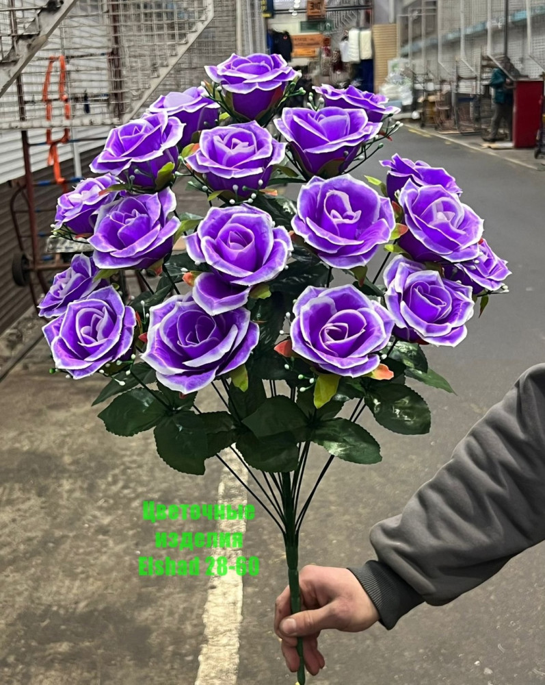 🌼Один букет 18голов купить в Интернет-магазине Садовод База - цена 1700 руб Садовод интернет-каталог