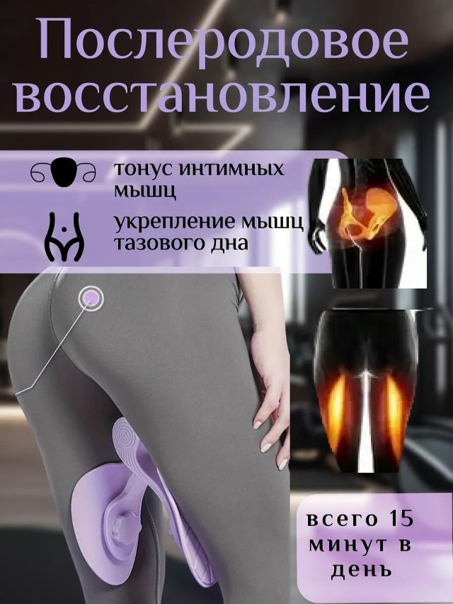 тренажер для ног и ягодиц купить в Интернет-магазине Садовод База - цена 250 руб Садовод интернет-каталог