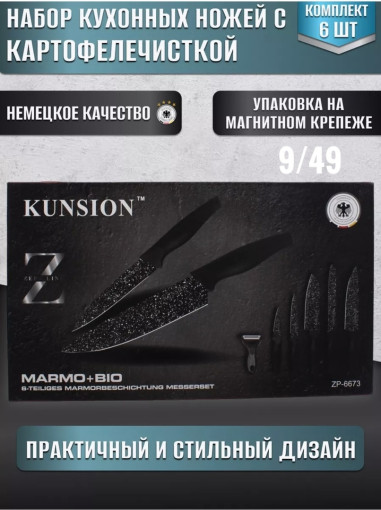 Набор ножей САДОВОД официальный интернет-каталог