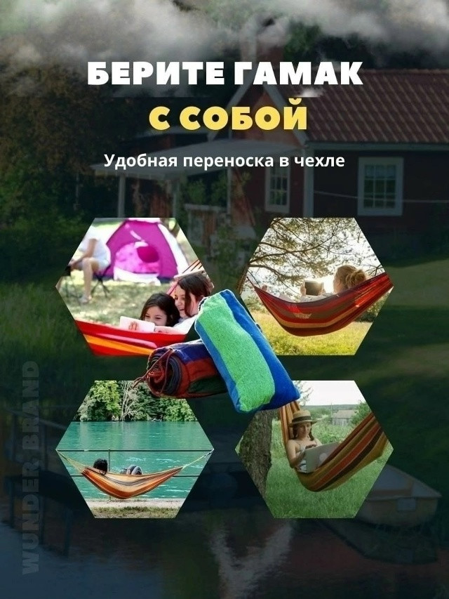 Гамак тканевый подвесной купить в Интернет-магазине Садовод База - цена 250 руб Садовод интернет-каталог