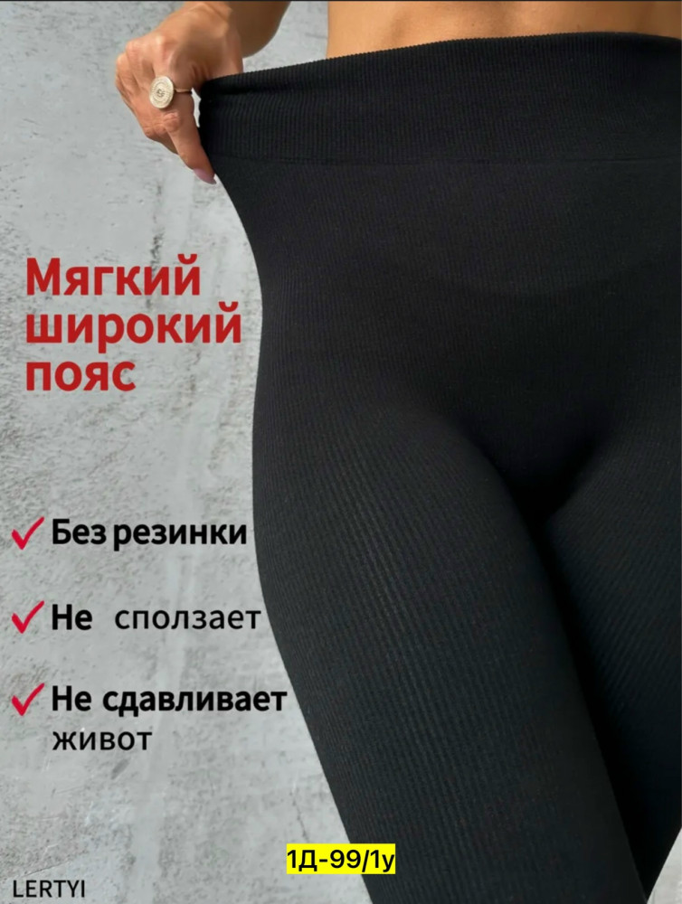 Лосины черные купить в Интернет-магазине Садовод База - цена 200 руб Садовод интернет-каталог