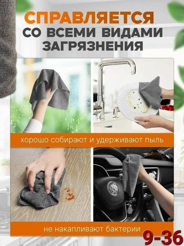 Салфетки для уборки купить в Интернет-магазине Садовод База - цена 150 руб Садовод интернет-каталог
