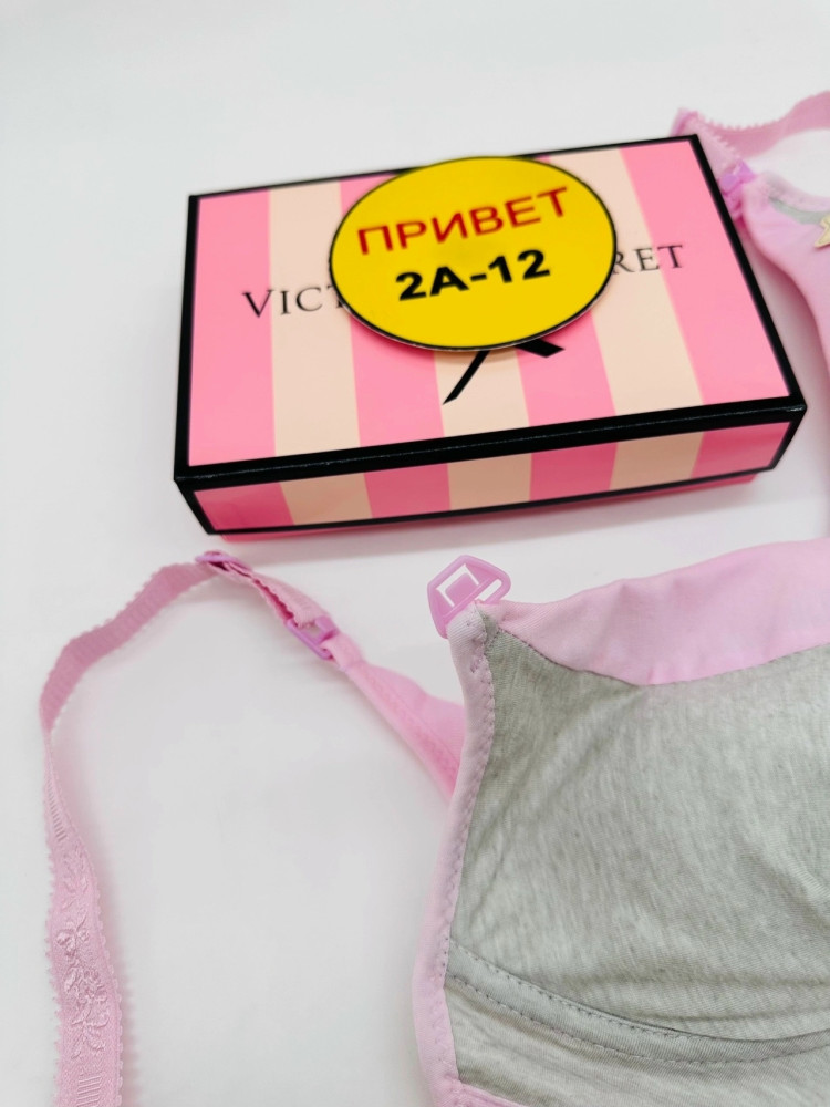 Бюстгальтер розовый купить в Интернет-магазине Садовод База - цена 450 руб Садовод интернет-каталог