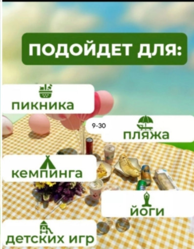 Пляжный коврик САДОВОД официальный интернет-каталог