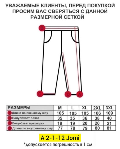 Штаны для мужчин, хлопок САДОВОД официальный интернет-каталог