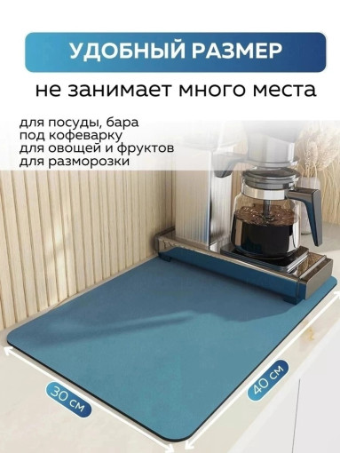 коврик для сушки посуды САДОВОД официальный интернет-каталог