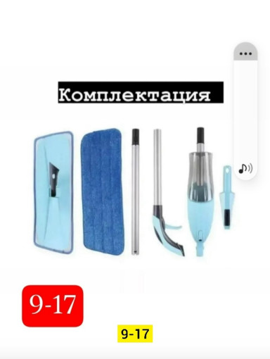 Швабра САДОВОД официальный интернет-каталог