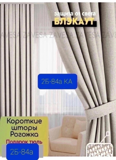 шторы САДОВОД официальный интернет-каталог