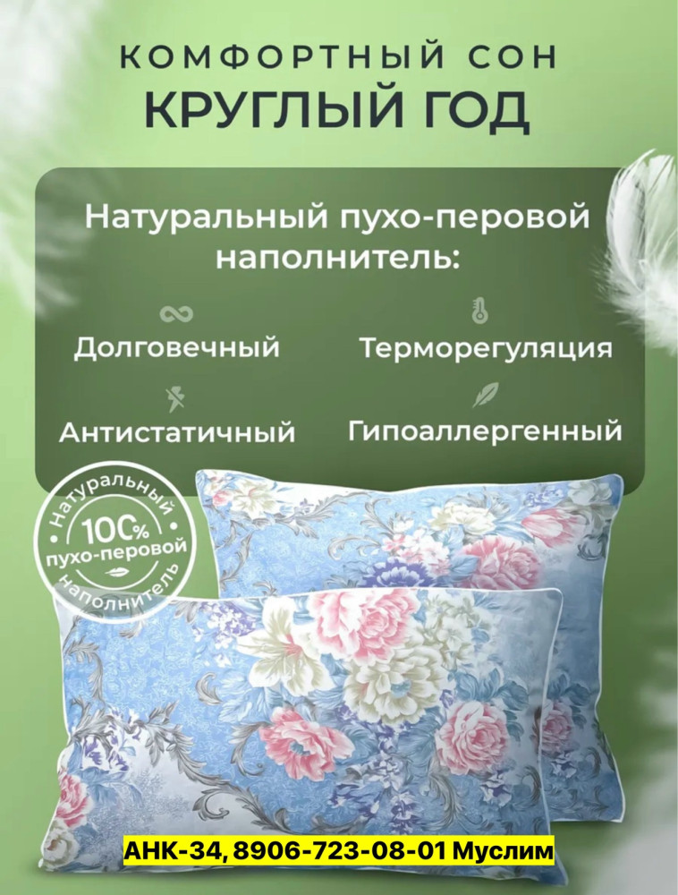 Подушка купить в Интернет-магазине Садовод База - цена 650 руб Садовод интернет-каталог